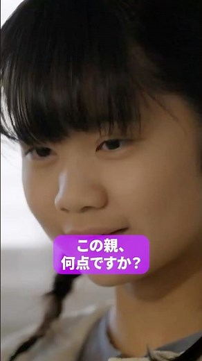 子供の声をフル無視してない？ #偏差値クライシス #bumpドラマ #ショートドラマ #学歴厨