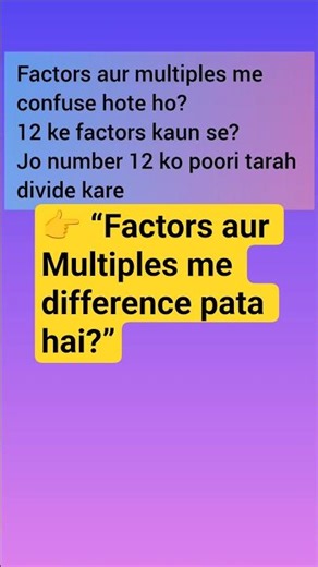 Factor vs Multiple in 20 Seconds🤯|Maths Trick#shorts#mathshorts#learnmaths#Education#Study#MathsFact