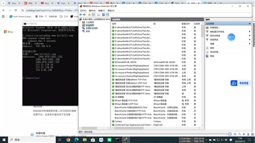 禁止本地访问某些网站——本地防火墙应用