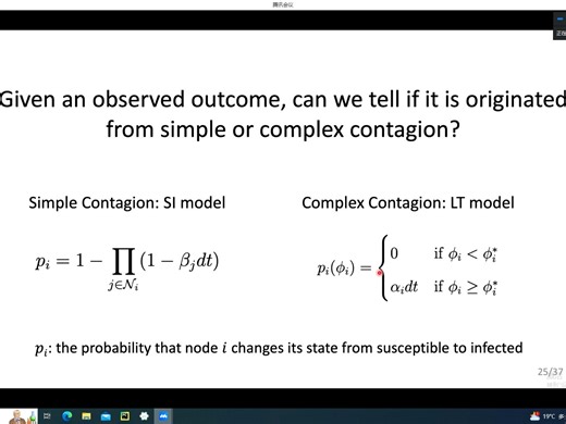 【讲座录屏】社交机器人&影响力最大化