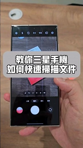 驚！手機內建掃描功能！超強掃描 簽名檔 設定 證件 文件