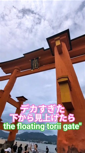 #厳島神社#世界遺産 ❲Miyajima seikaiisan❳#宮島観光 #宮島#散歩好き