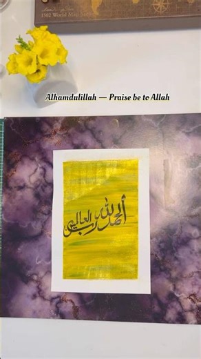 Alhamdulillah — Golden Glow Arabic Calligraphy #allah #shorts #ytshorts #subscribe