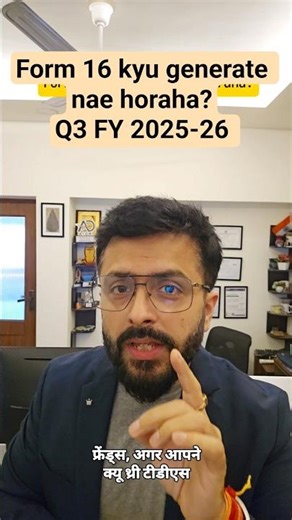 Form 16 Not Generating? Q3 FY 25-26 TDS Return Not Processed | FY 2025-26 TDS Update #shorts