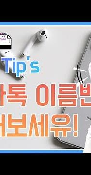 오픈카톡 프로필 이름변경 하는방법