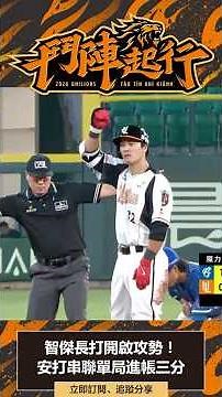 The ball is given to Chih-Chieh, who initiates the attack with a long hit. His shot selection and...