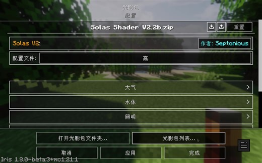 Modrinth App客户端