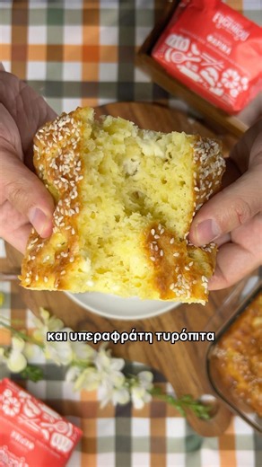 Εύκολη τυρόπιτα χωρίς φύλλο