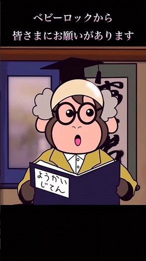 [I have a request for everyone ①] #Youkai Shiritori #Okaasan to Issho #Nursery Rhymes #