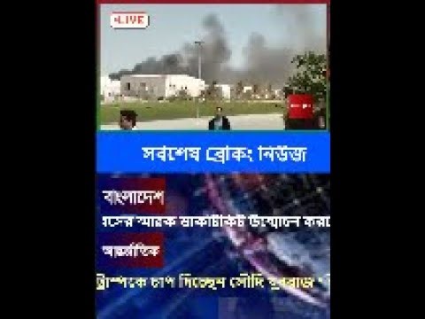 পাকিস্থানের মাধ্যমে ইরানের কাছে ১৫ দফার শান্তি প্রস্তাব পাঠিয়েছে যুক্তরাষ্ট্র #iranwar