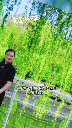🌿宿州大运河遗址公园也太会了！柳枝垂湖面，旗袍配微风，这才是春天该有的样子～