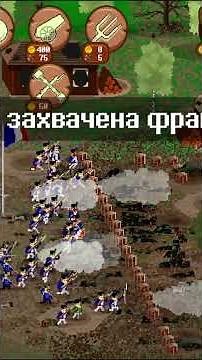 French Assault 1812 Napoleonic Wars#gameplay