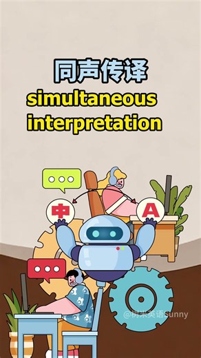 看电影学单词,一个超棒的词汇“simultaneous”#英语单词 #英语口语 #成人英语