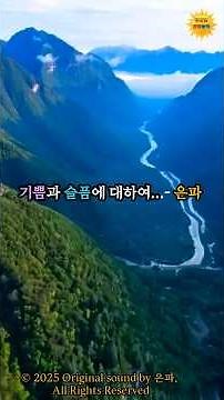 On Joy and Sorrow: Kahlil Gibran Poetry Music (Epic Korean Ballad Short)기쁨과 슬픔에 대하여.. 황금빛 인생음악