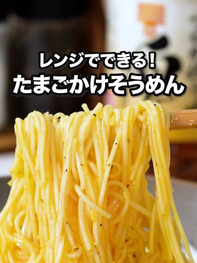 だし卵チーズそうめんの簡単レシピ