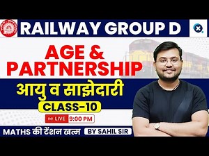 Class-10 Railway Group D - Age & Partnership (आयु व साझेदारी) Expected Questions