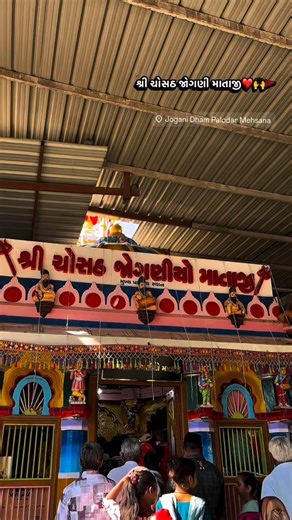 🥰 jay 🪷 maa 💗 JOGNI 🥰🪷💗#jogni #jogni6419 #jognimaastatus#jognima #jognimaa #jogniramofficial #love