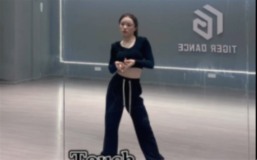 Touch舞蹈分解视频来咯～超适合零基础学员的爵士舞蹈
