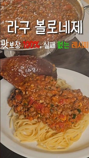 Ragu sauce ll Ragu Bolognese ❗❗ l Ragu pasta