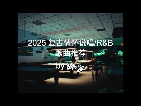 2025 Retro Nostalgia Rap/R&B Song