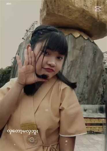 Lay Pyay သည် TikTok ပေါ်တွင် ရှိသည်