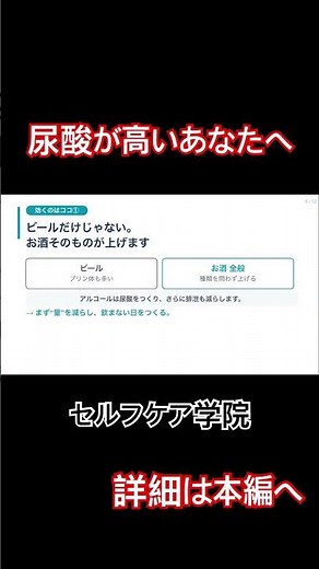 尿酸が高いあなたへ