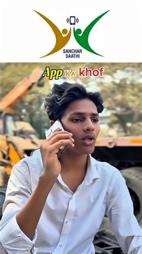 SANCHAR SATHI APP KA KHOF 😂#iphone #android #sancharsaathi