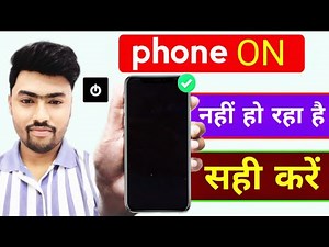 Mobile chalu nahi ho raha hai to kya karen | Mobile switch off nahin khul raha hai| phone on problem