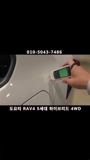 도요타 RAV4 5세대 하이브리드 4WD #부산중고차 #우진오토모빌 #중고차 #RAV4 #toyota