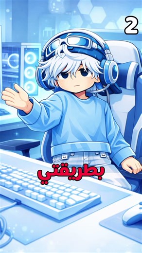 وش رايكم 😉🔥 #zoco #roblox #اهميه #اكسبلور