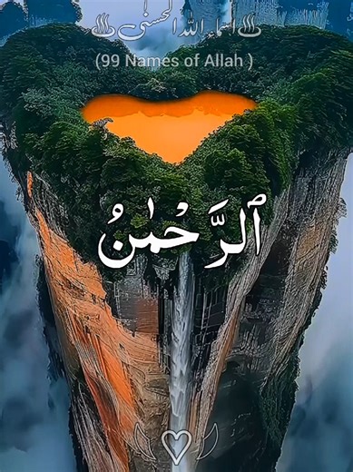 Exploring the Names of Allah: A Spiritual Journey