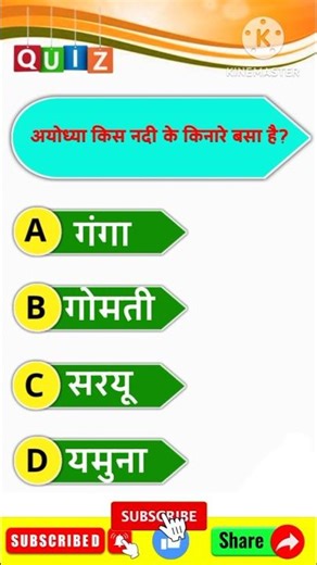 😲 Is Simple GK Ne Sabko Confuse Kar Diya! #gkquiz #viralshort #shorts #viralvideo #dailygk #viral