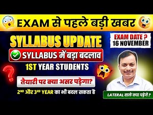 POLYTEHNIC SYLLABUS CHANGE || NEW SYLLABUS || bteup latest update #astechnic #astechniclive