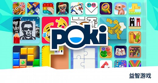 益智游戏 🧩 - 免费在线玩! | Poki (宝玩)