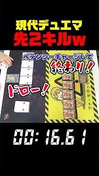 [Wait, what?] Modern-day Duel Masters is completely broken... #shorts #DuelMasters