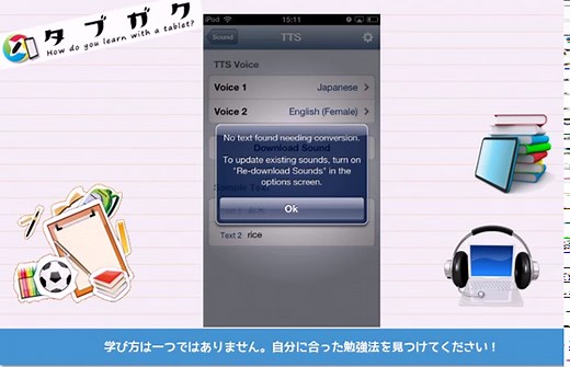 発音で暗記！単語帳アプリ「Flashcards Deluxe」の使い方③～音声を登録・編集する方法～ | タブガク