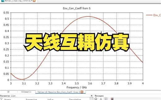 【科研工具】CST怎么仿真天线互耦 mutual coupling？