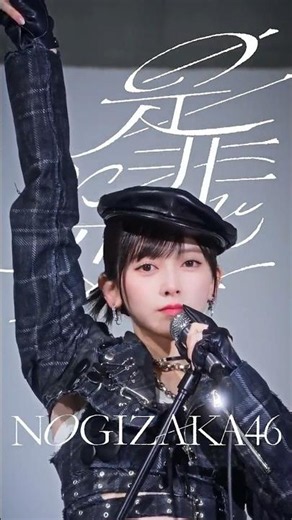 #360度ロック な池田瑛紗に煽られてみる？ ⚡️🎤『是非に及ばず』2026.07.22 Release🤘🏻#乃木坂46_是非に及ばず #池田瑛紗 #乃木坂46