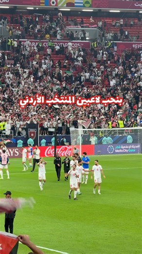 ‎أنس الشرفا‎ on Instagram‎: "بنحبكم يا نشامى 🇯🇴⚽️ لأنكم شباب مثلنا ولأنكم قدوة برا الملعب قبل جوا موفقين و الكأس إن شاء الله إلى الأردن 🇯🇴 #النشامى #كأس_العرب"‎