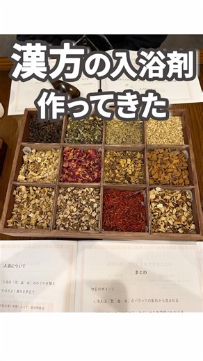 [The Ultimate Bath Additive] Authentic bath additive made at a traditional Chinese medicine pharm...