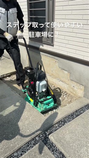 土間コンクリート工事が完了！見た目が美しくなるだけでなく、駐車もしやすく快適な外構に生まれ変わりました✨#浜松市 #土間コンクリート #外構工事 #駐車場工事 #エクステリア #リフォーム #ウチケン