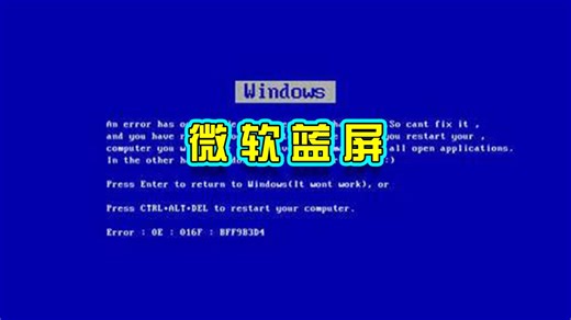 微软大面积蓝屏，中国为什么没有受影响