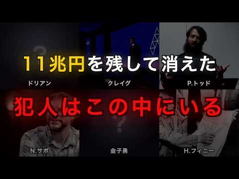 Tracking the true identity of Satoshi Nakamoto - Approaching the biggest mystery of Bitcoin. The ...