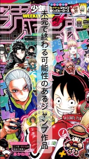 未完で終わる可能性のあるジャンプ作品その3#ジャンプ #Dグレ#D.Gray-man