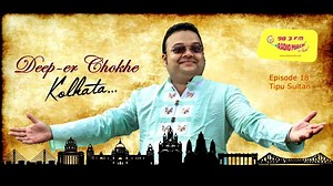 13K views · 935 reactions | ছোটবেলায় দেখতাম The Sword of Tipu Sultan , তখন কি আর জানতাম যে তাঁর বংশধরেরা থাকেন এই কলকাতায়? সেই গল্প, দীপের চোখে কলকাতার ১৮ নম্বর কিস্তিতে | Half Pant History | Facebook