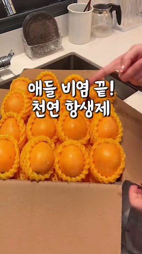 비파로 만든 천연간식 – 아이 감기 걱정 끝나는 한 알