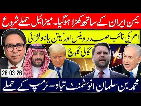 Breaking: Yemen Entry In The War- Game Changer for Iran - Trump Shocked Gulf Partners