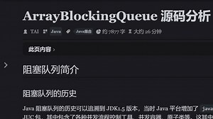 《ArrayBlockingQueue详解》