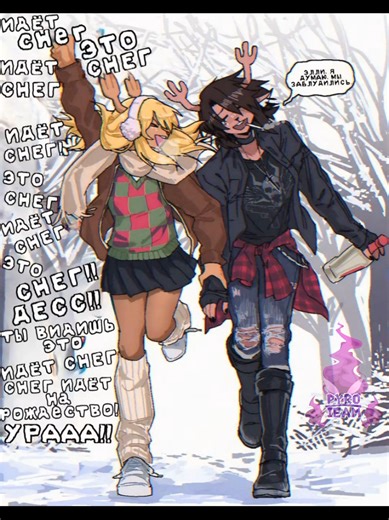 ДЕСС, ЭТО СНЕГ! Автор: heartbreak_juan #undertale #undertaleau #au #deltarune #deltaruneau #дельтарун #дельтарунау #дельтарунав #андертейл #ау #ав #андертейлау #андертейлав #озвучка #русскаяозвучка #комикс #comic #noelleholiday #noelle #holiday #dess #dessholiday #asrieldreemur #krisdreemur #dreemur #asriel #kris #азриель #крис #дримурр #азриельдримурр #крисдримурр #десс #ноель #холидей #дессхолидей #ноельхолидей