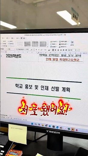 핳 비번찾았다!👏🏻 유튜브도 열심히하겠습니다! #한국항공고등학교 #태백시 #강원도교육청 #신입생모집 #홍보요정#aviation #곧